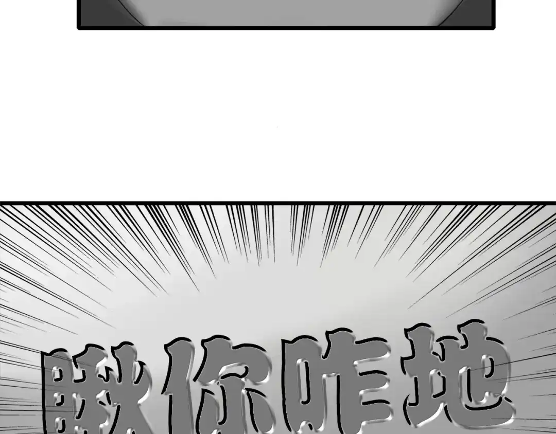 《新世界BOSS传说》第27话 保安队长 第39页