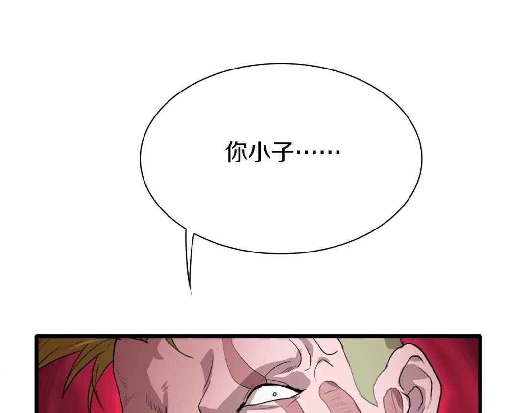 《新世界BOSS传说》第27话 保安队长 第61页