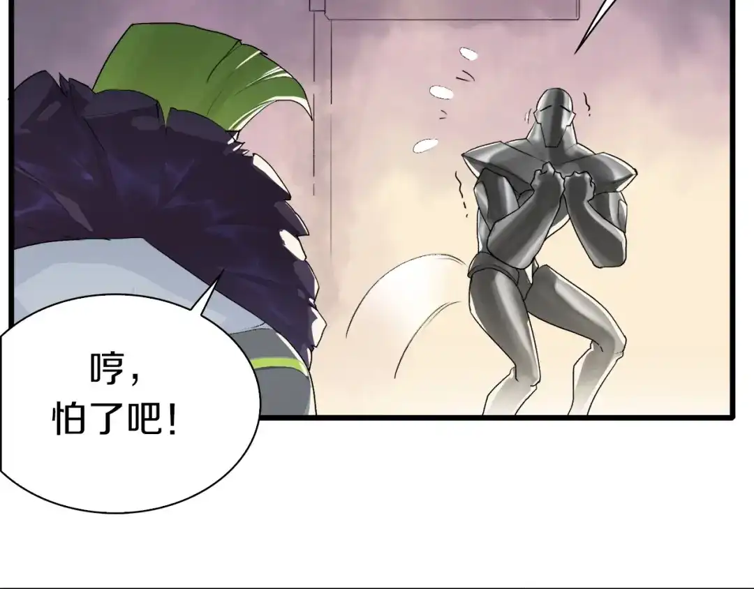 《新世界BOSS传说》第27话 保安队长 第48页