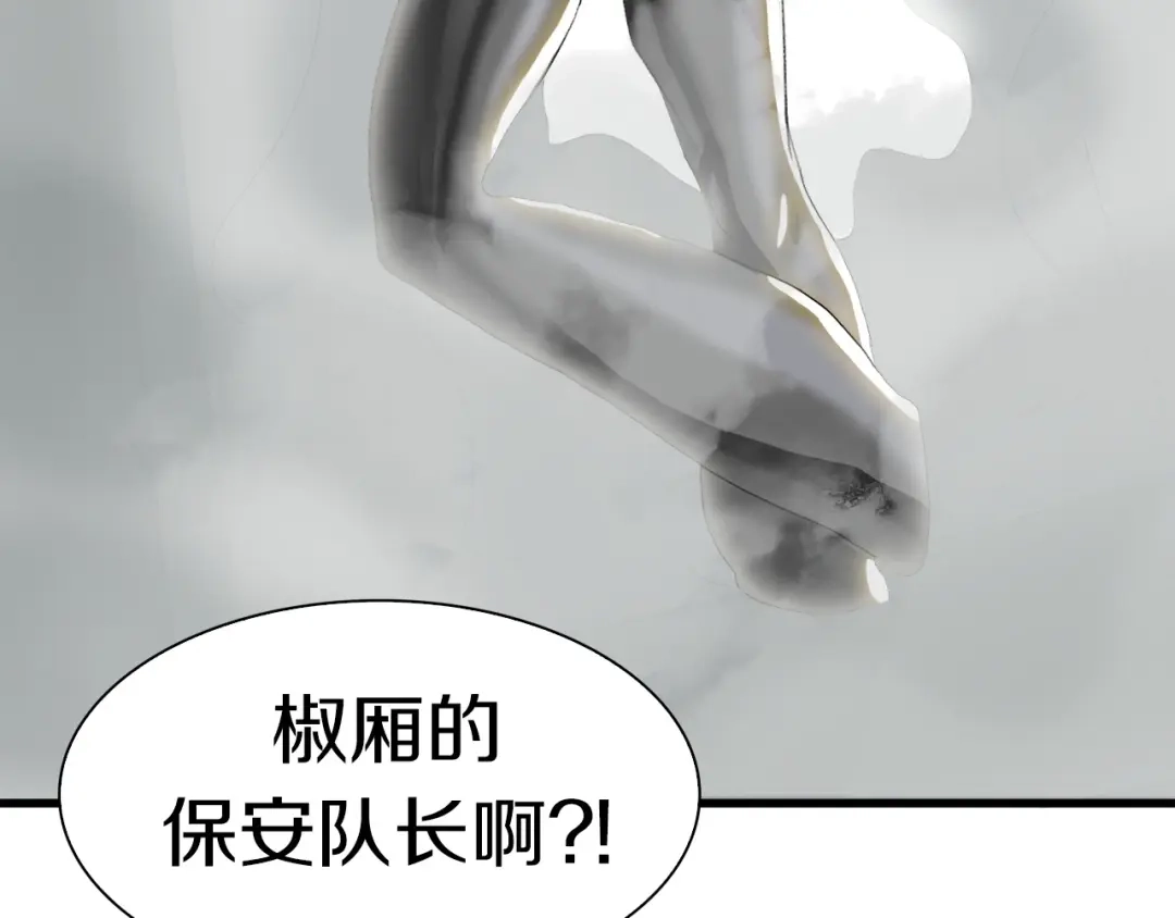 《新世界BOSS传说》第27话 保安队长 第31页