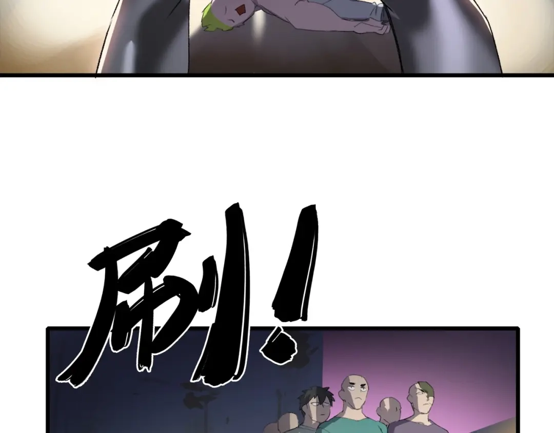 《新世界BOSS传说》第27话 保安队长 第82页