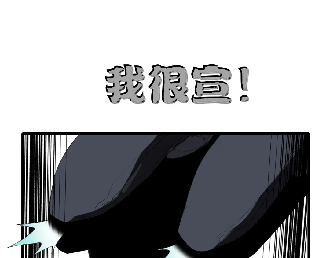 《新世界BOSS传说》第27话 保安队长 第91页