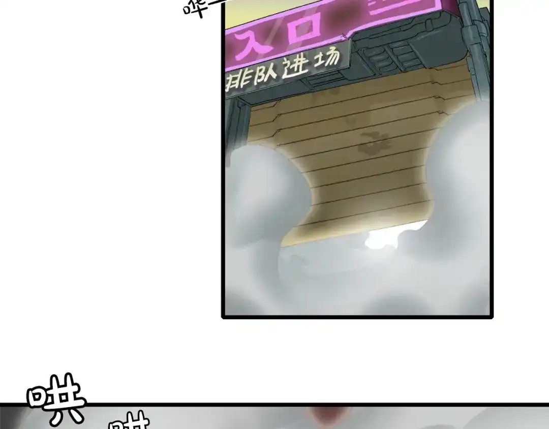 《新世界BOSS传说》第27话 保安队长 第26页