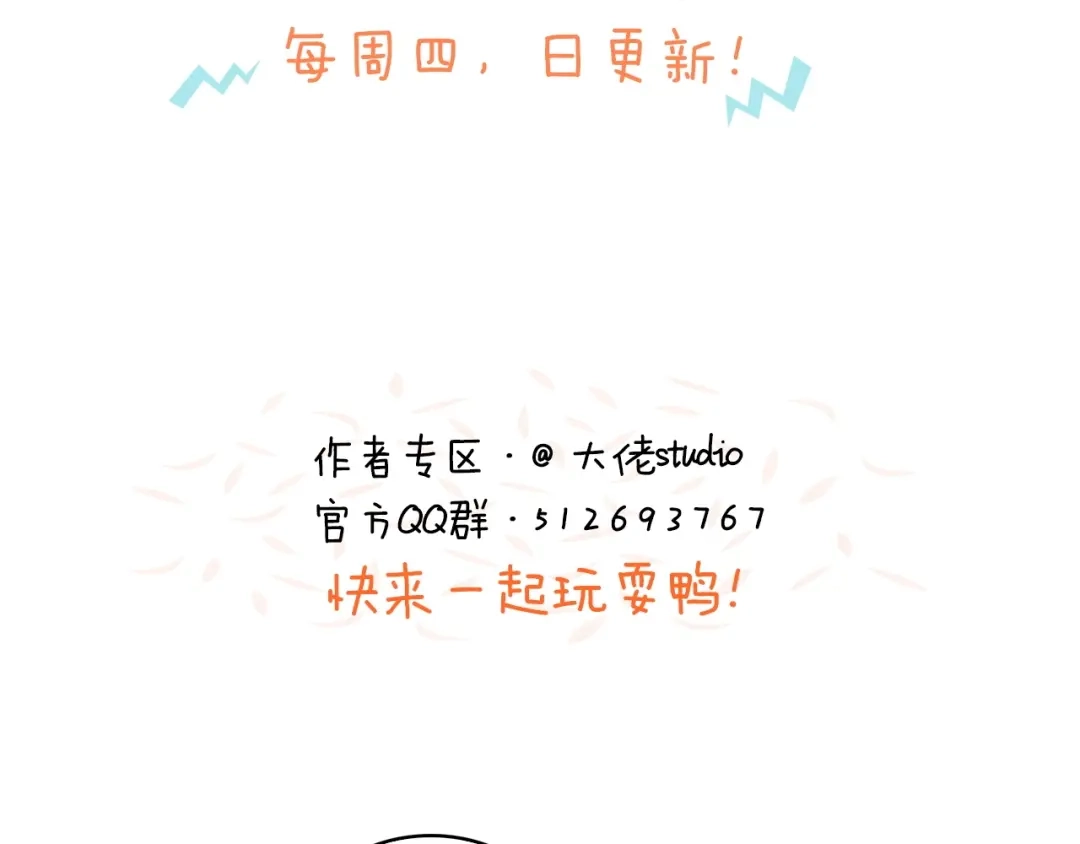 《新世界BOSS传说》第27话 保安队长 第108页