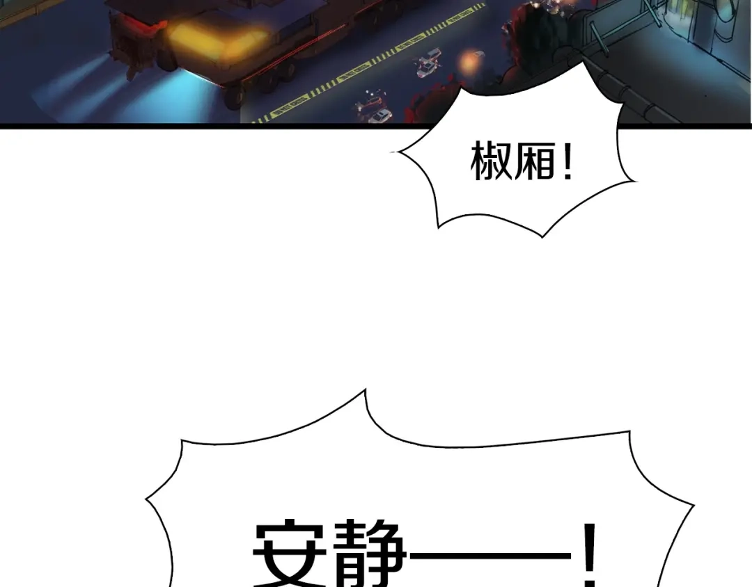 《新世界BOSS传说》第27话 保安队长 第8页