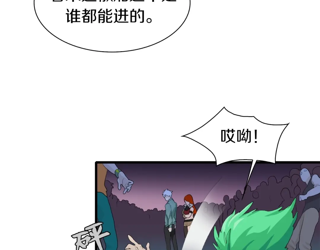 《新世界BOSS传说》第27话 保安队长 第13页
