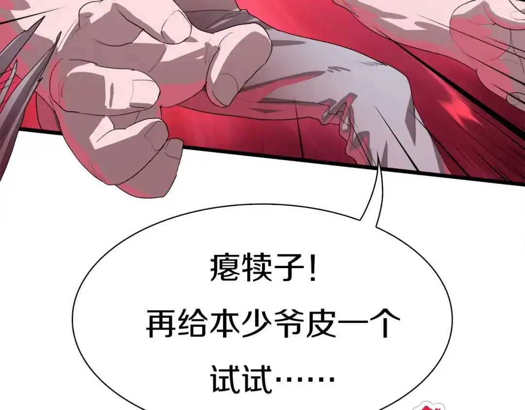 《新世界BOSS传说》第27话 保安队长 第55页