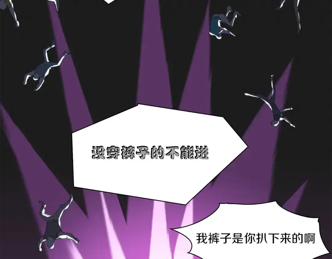 《新世界BOSS传说》第27话 保安队长 第87页