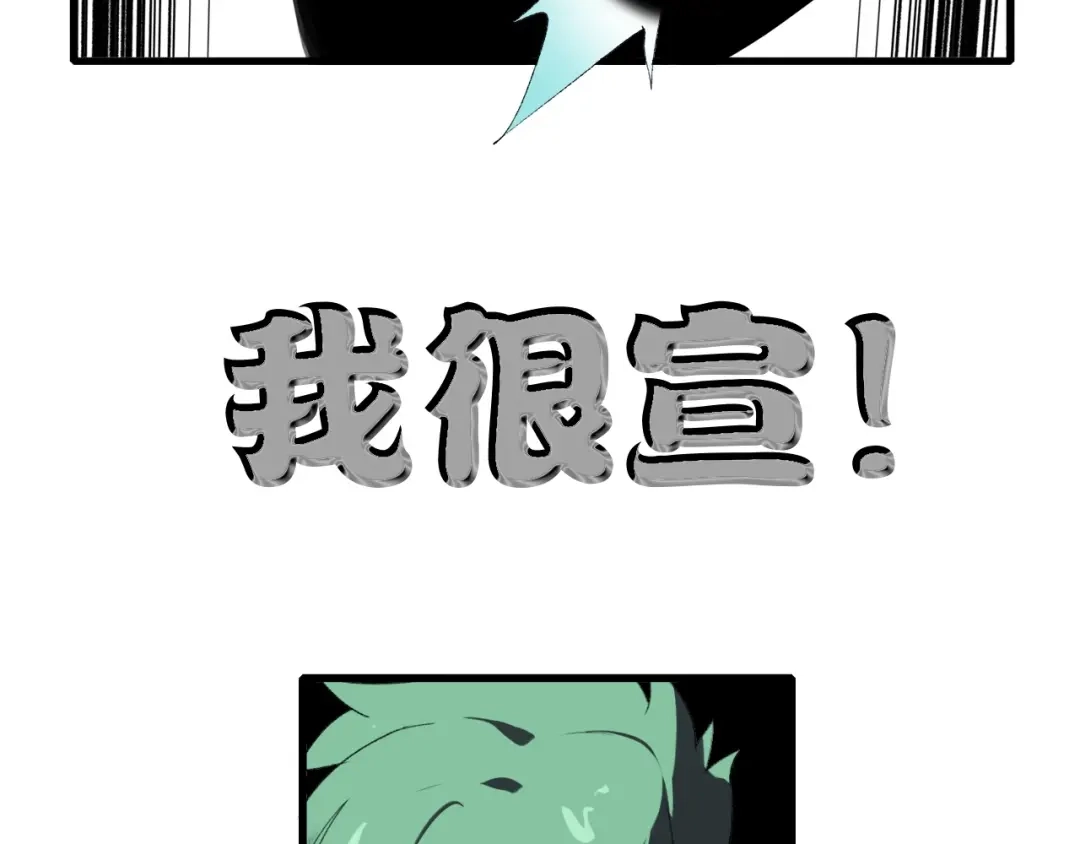 《新世界BOSS传说》第27话 保安队长 第92页