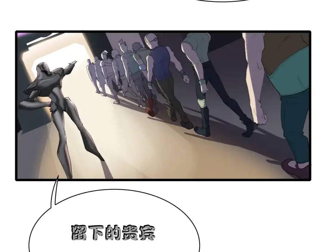 《新世界BOSS传说》第27话 保安队长 第97页