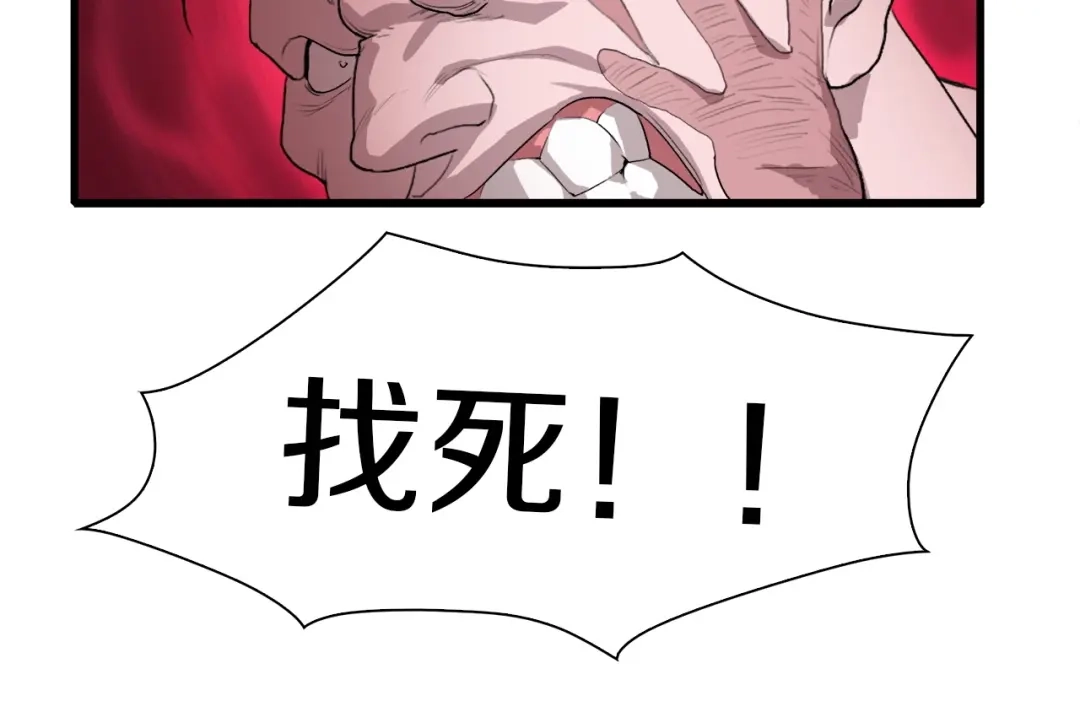 《新世界BOSS传说》第27话 保安队长 第62页