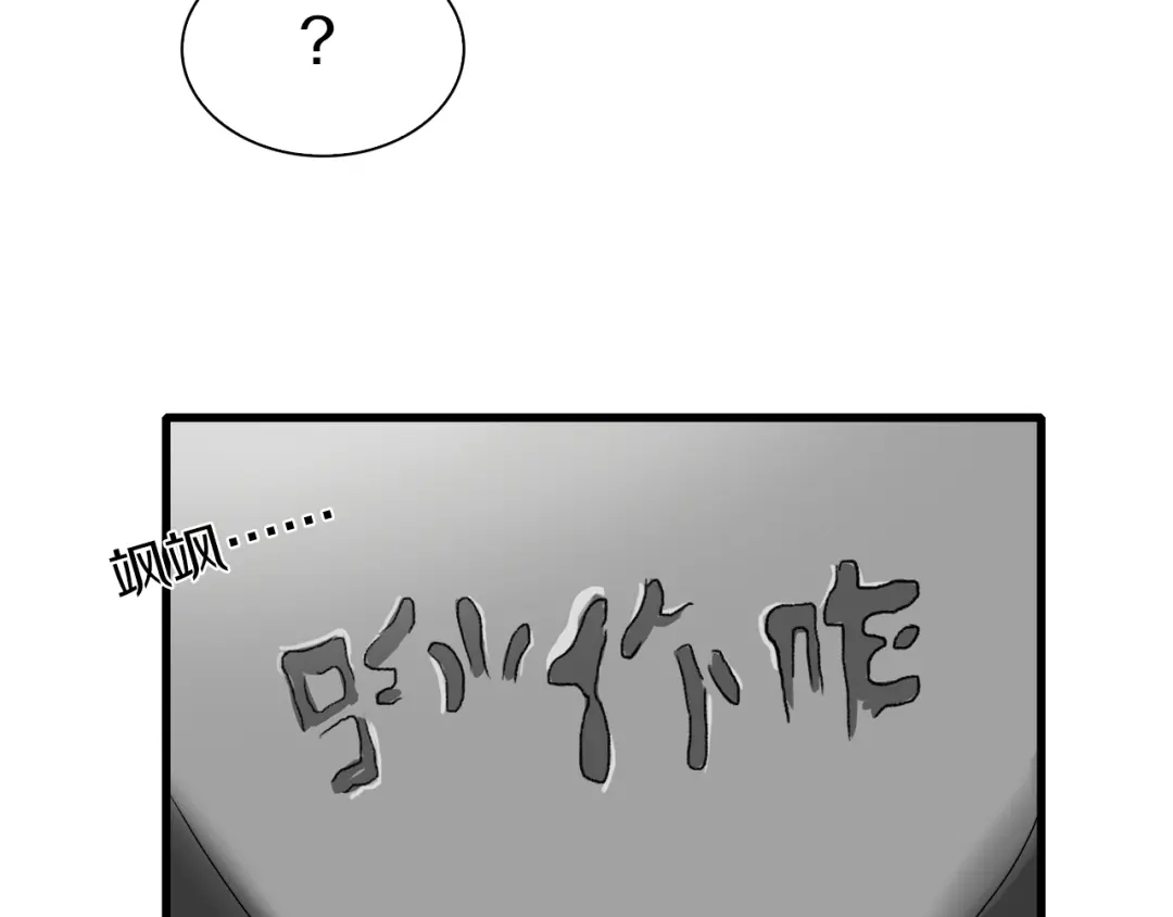《新世界BOSS传说》第27话 保安队长 第38页