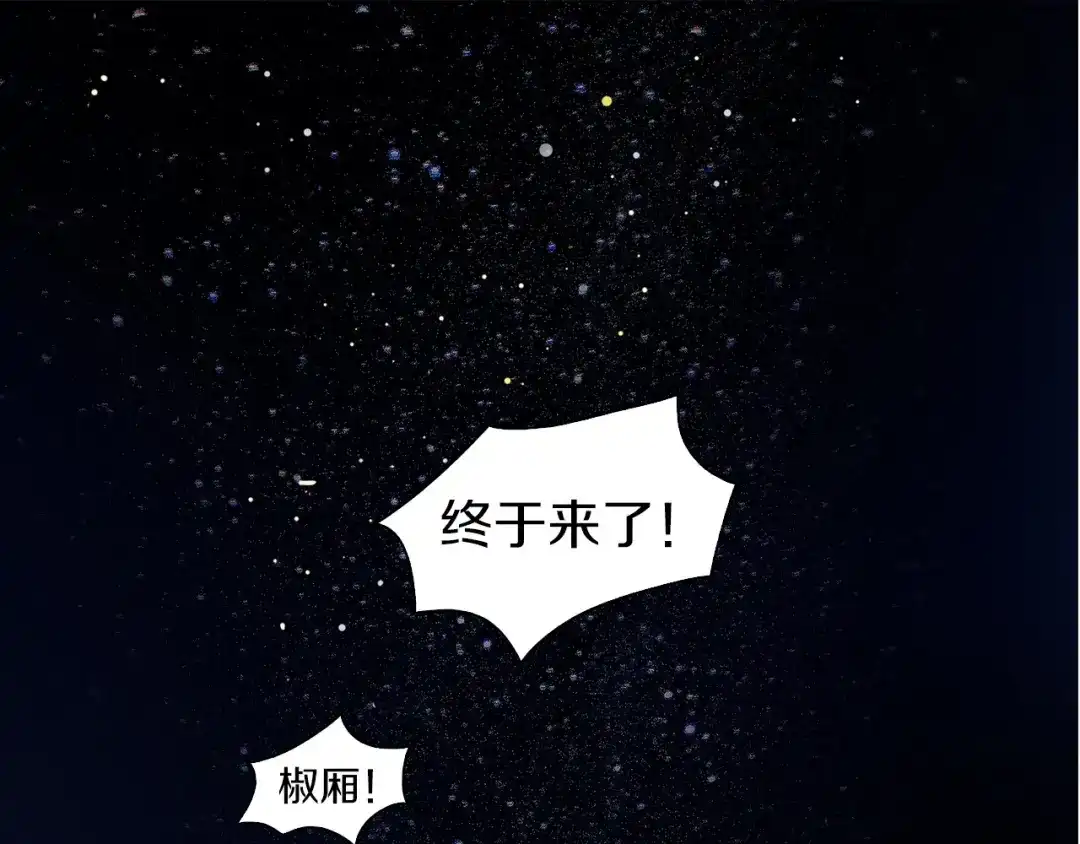《新世界BOSS传说》第27话 保安队长 第5页