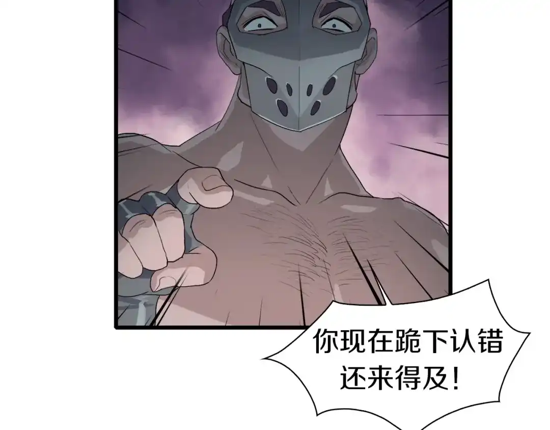 《新世界BOSS传说》第27话 保安队长 第45页