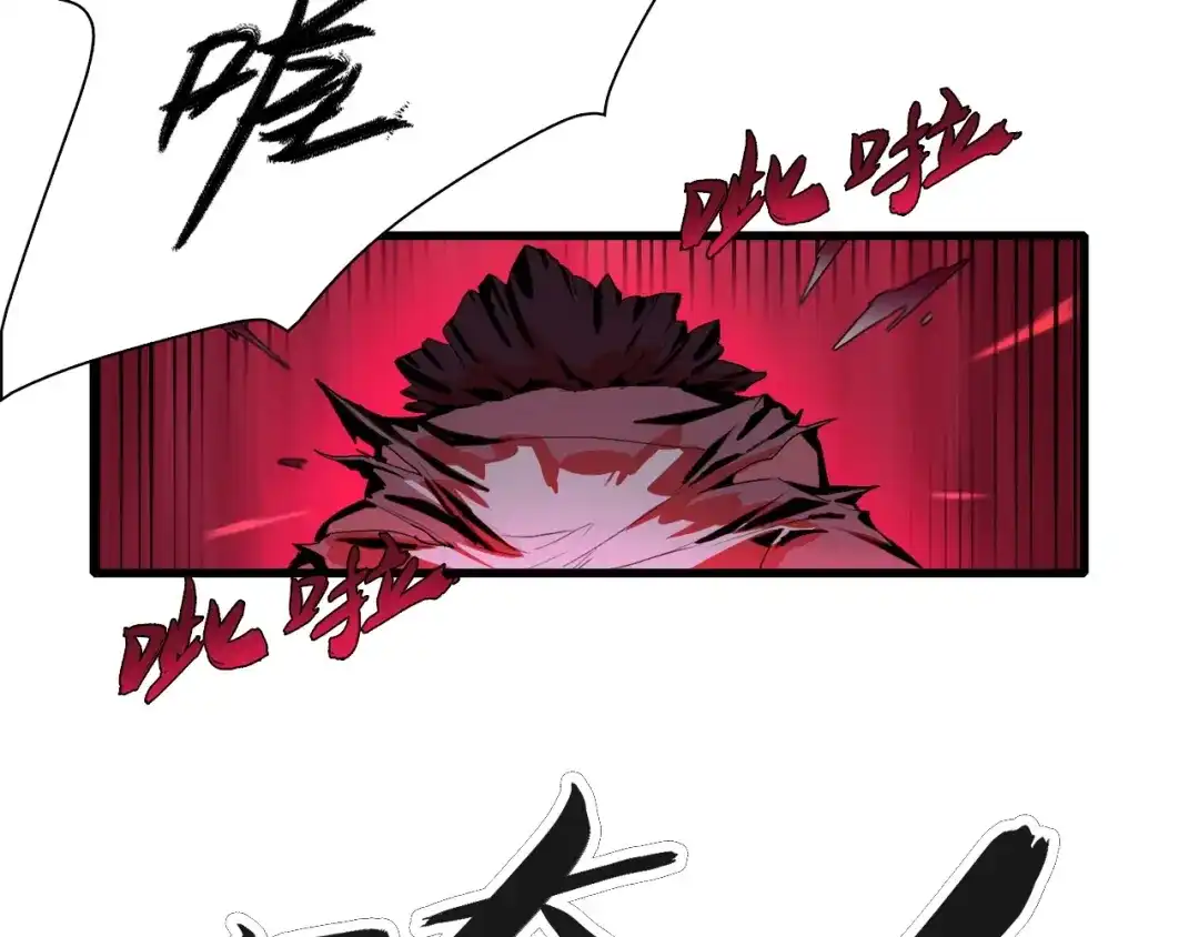 《新世界BOSS传说》第27话 保安队长 第53页