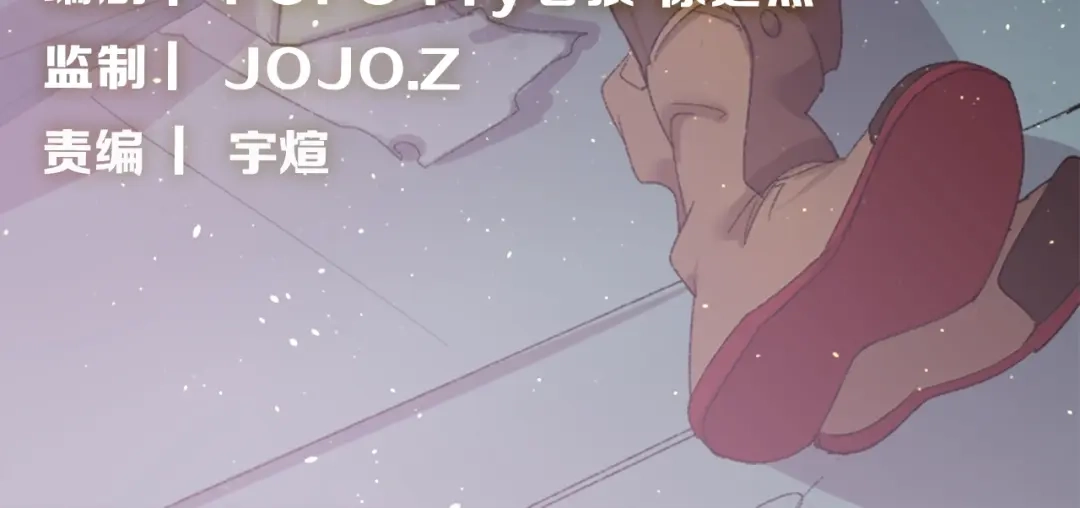 《新世界BOSS传说》第27话 保安队长 第4页