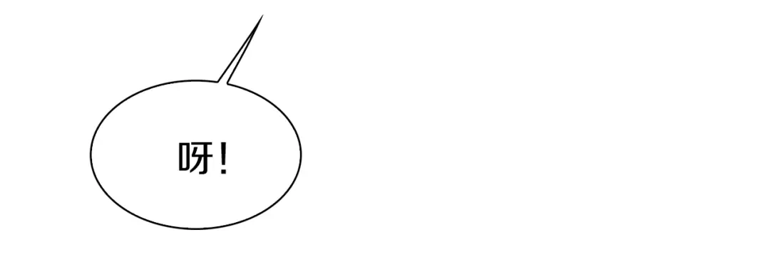 《新世界BOSS传说》第28话 缘来就是你 第84页