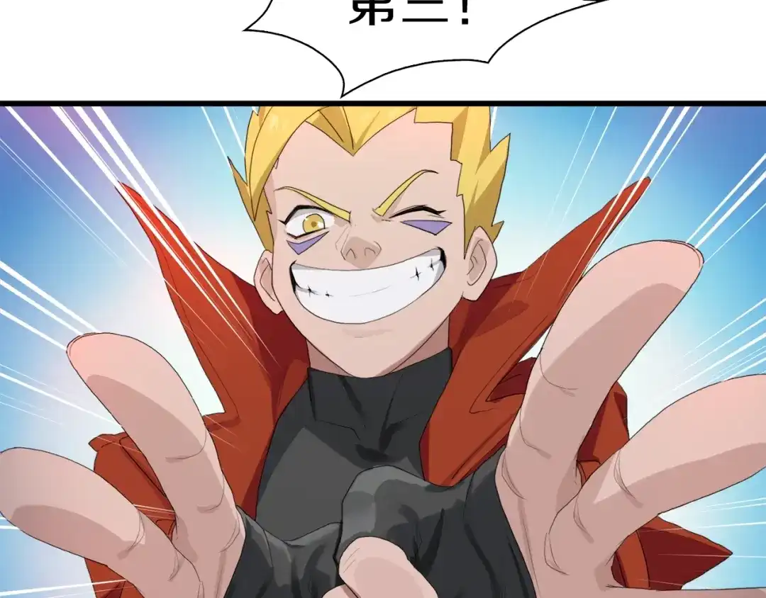 《新世界BOSS传说》第28话 缘来就是你 第68页