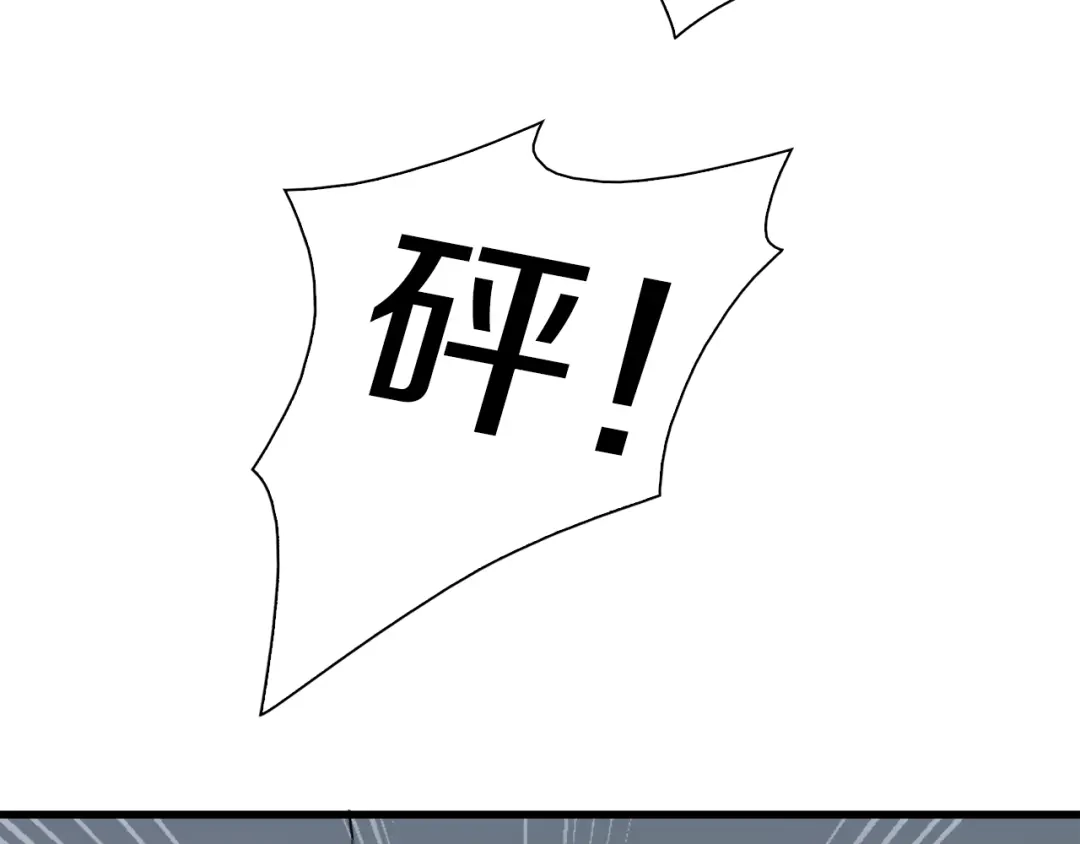 《新世界BOSS传说》第28话 缘来就是你 第77页