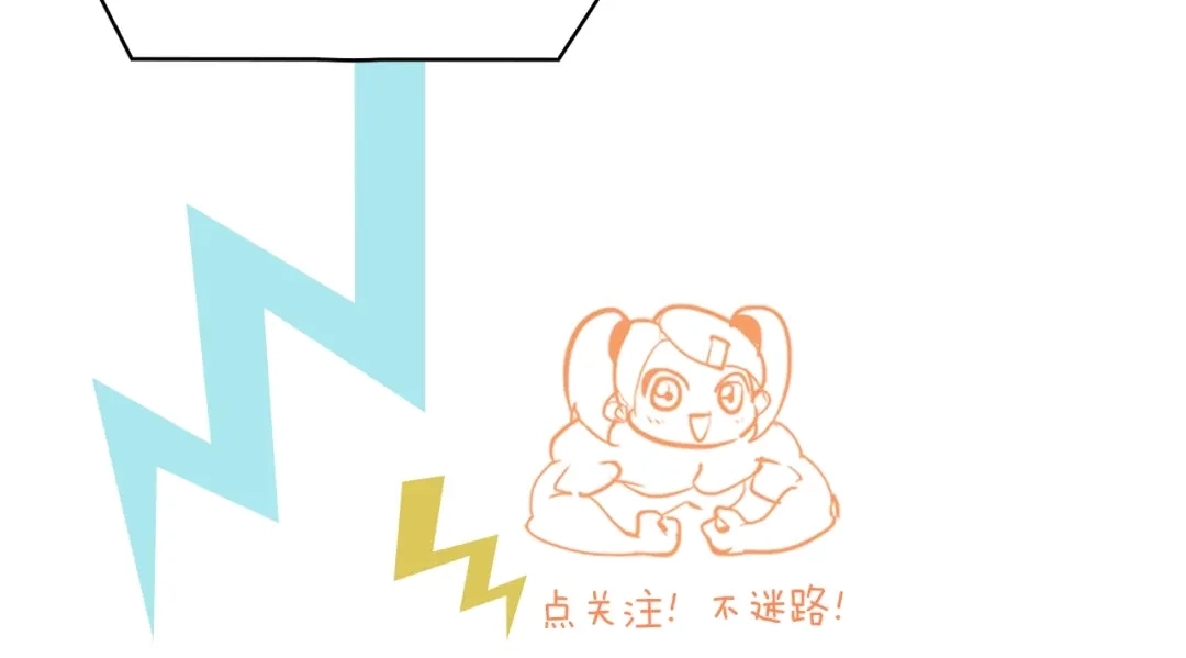 《新世界BOSS传说》第28话 缘来就是你 第105页