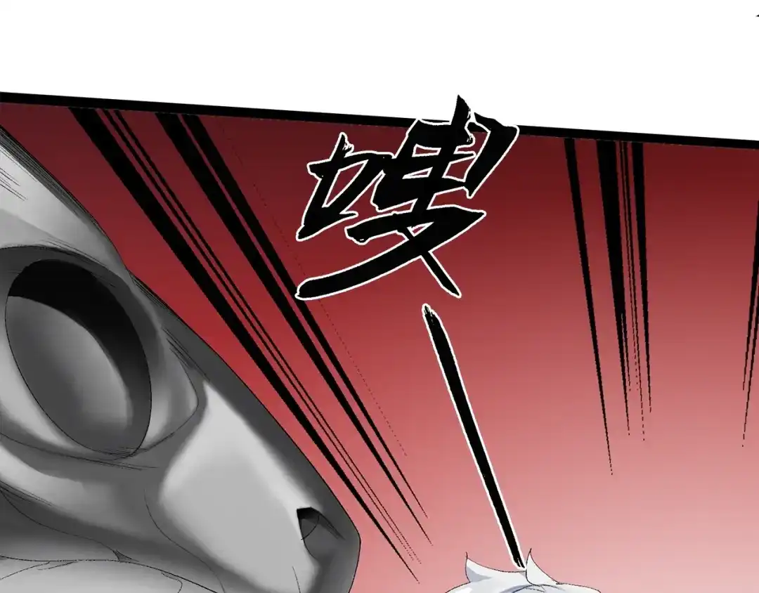 《新世界BOSS传说》第28话 缘来就是你 第5页