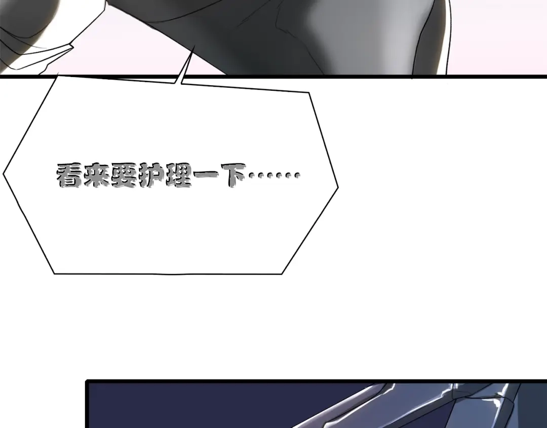 《新世界BOSS传说》第28话 缘来就是你 第28页