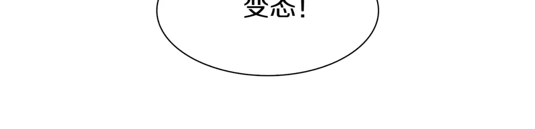 《新世界BOSS传说》第28话 缘来就是你 第43页
