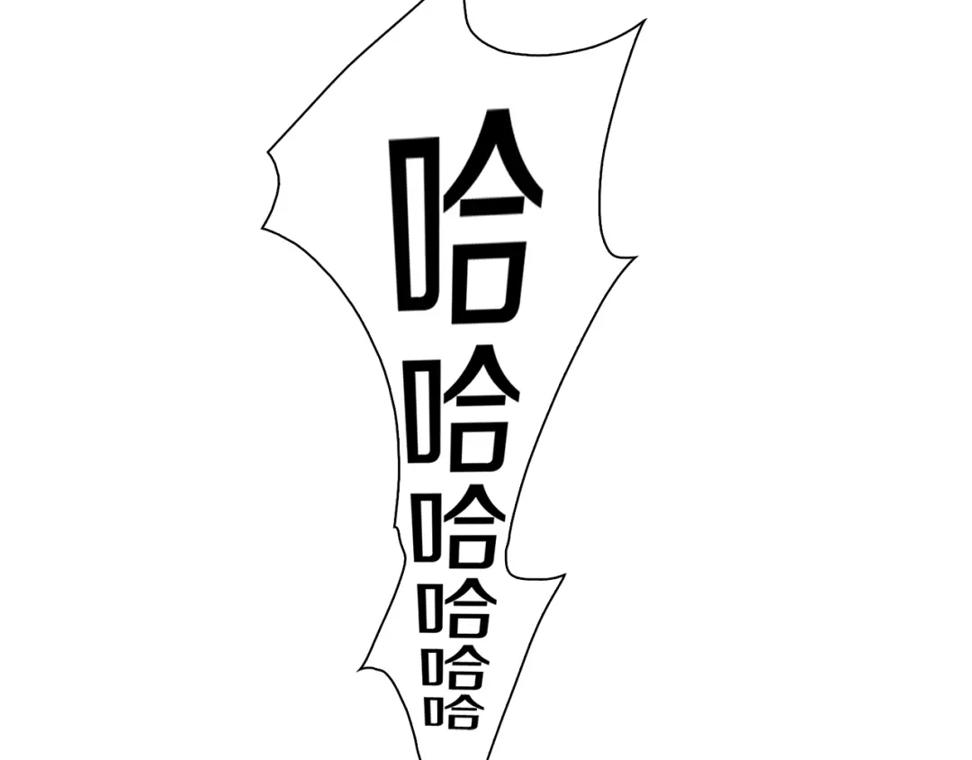 《新世界BOSS传说》第28话 缘来就是你 第70页