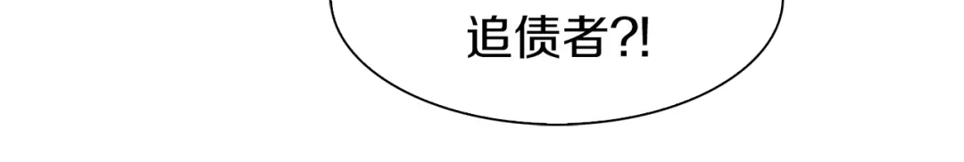 《新世界BOSS传说》第28话 缘来就是你 第14页