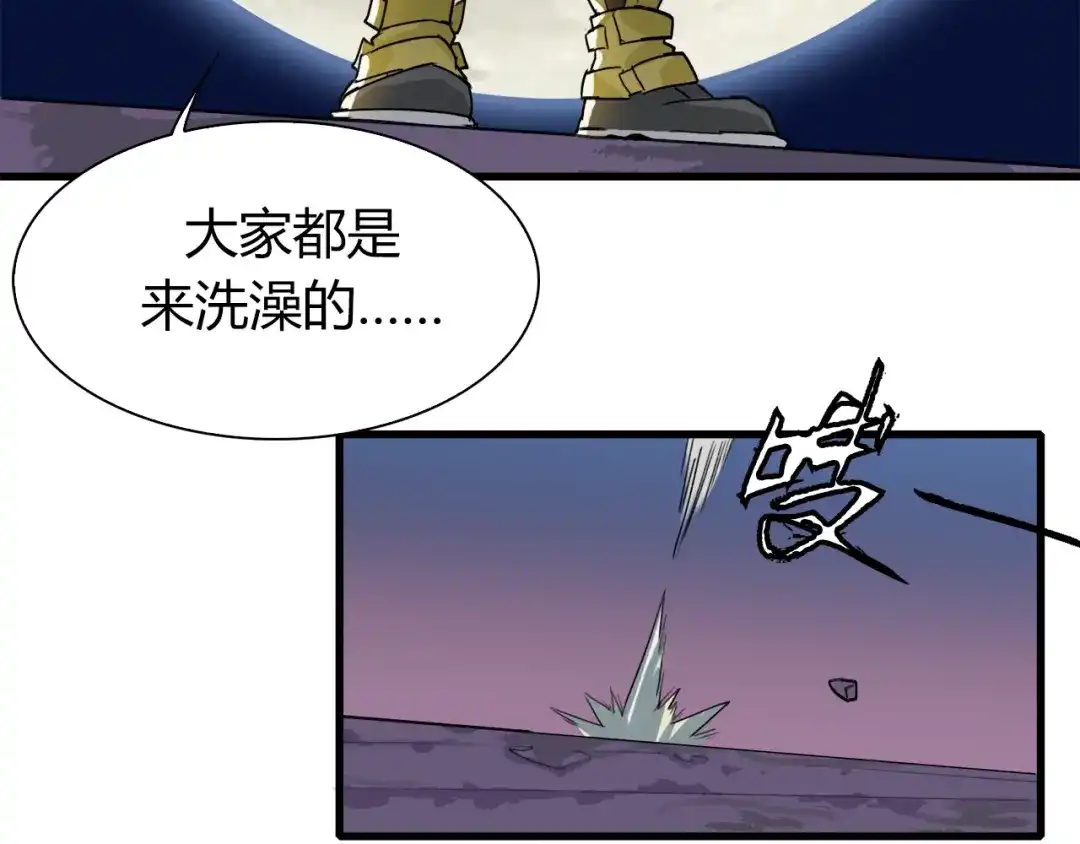 《新世界BOSS传说》第28话 缘来就是你 第19页