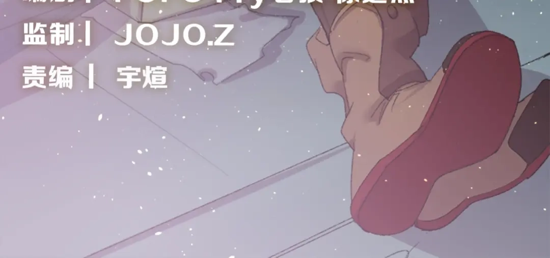 《新世界BOSS传说》第28话 缘来就是你 第4页