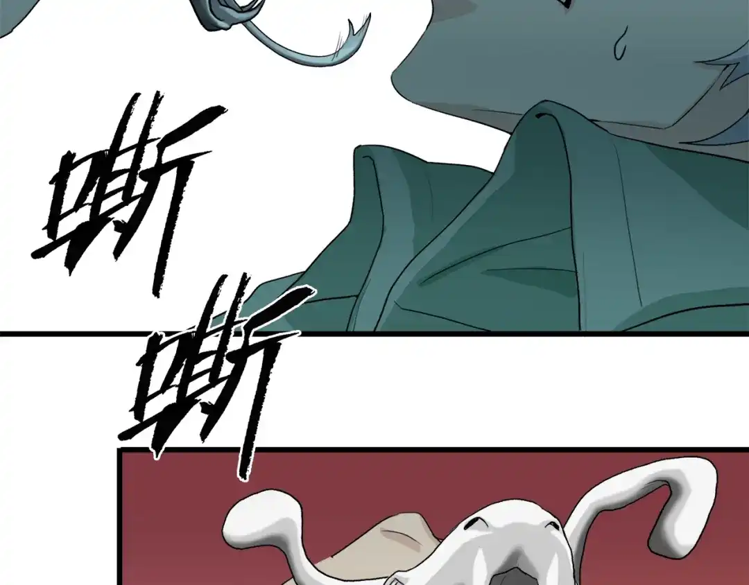 《新世界BOSS传说》第28话 缘来就是你 第9页