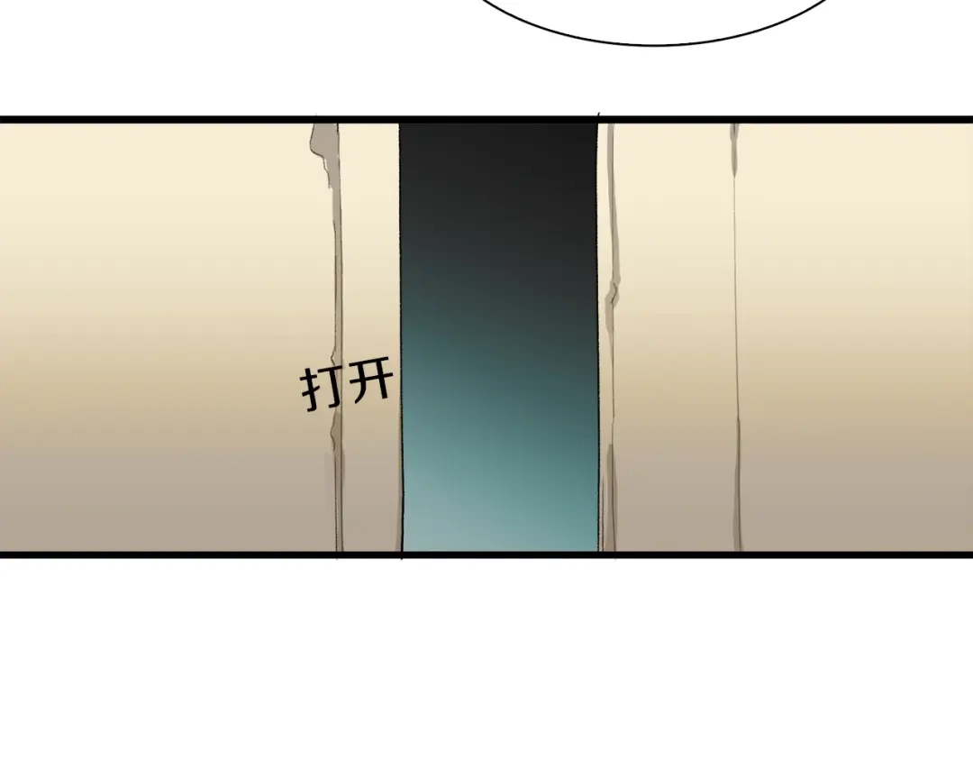 《新世界BOSS传说》第28话 缘来就是你 第74页