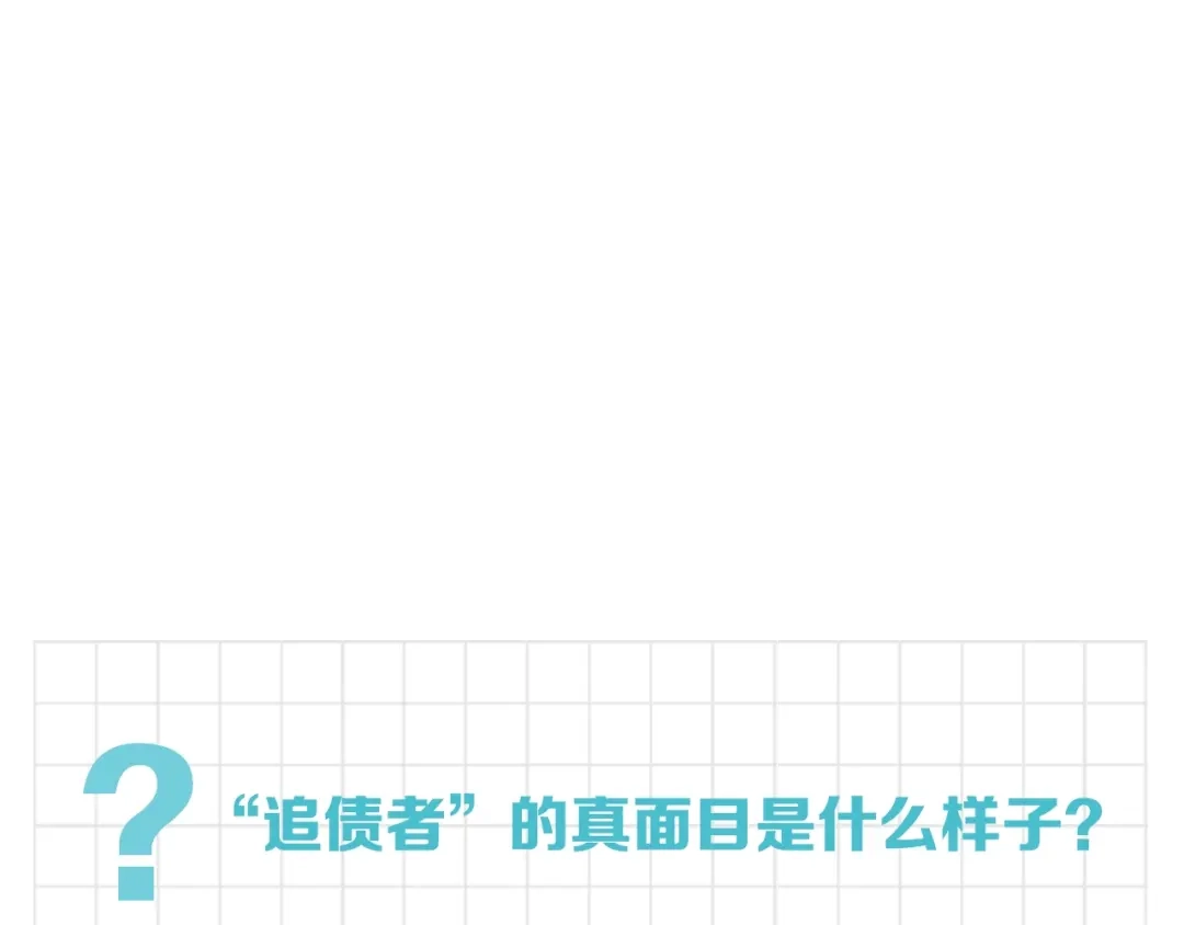 《新世界BOSS传说》第28话 缘来就是你 第100页