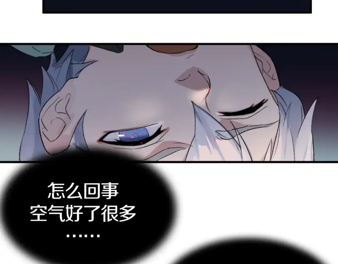 《新世界BOSS传说》第2话：黑雾！黑幕！ 第15页