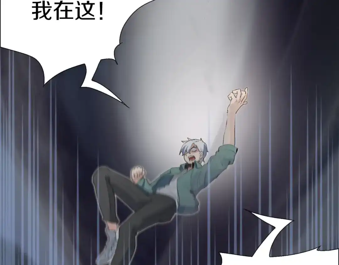 《新世界BOSS传说》第2话：黑雾！黑幕！ 第34页
