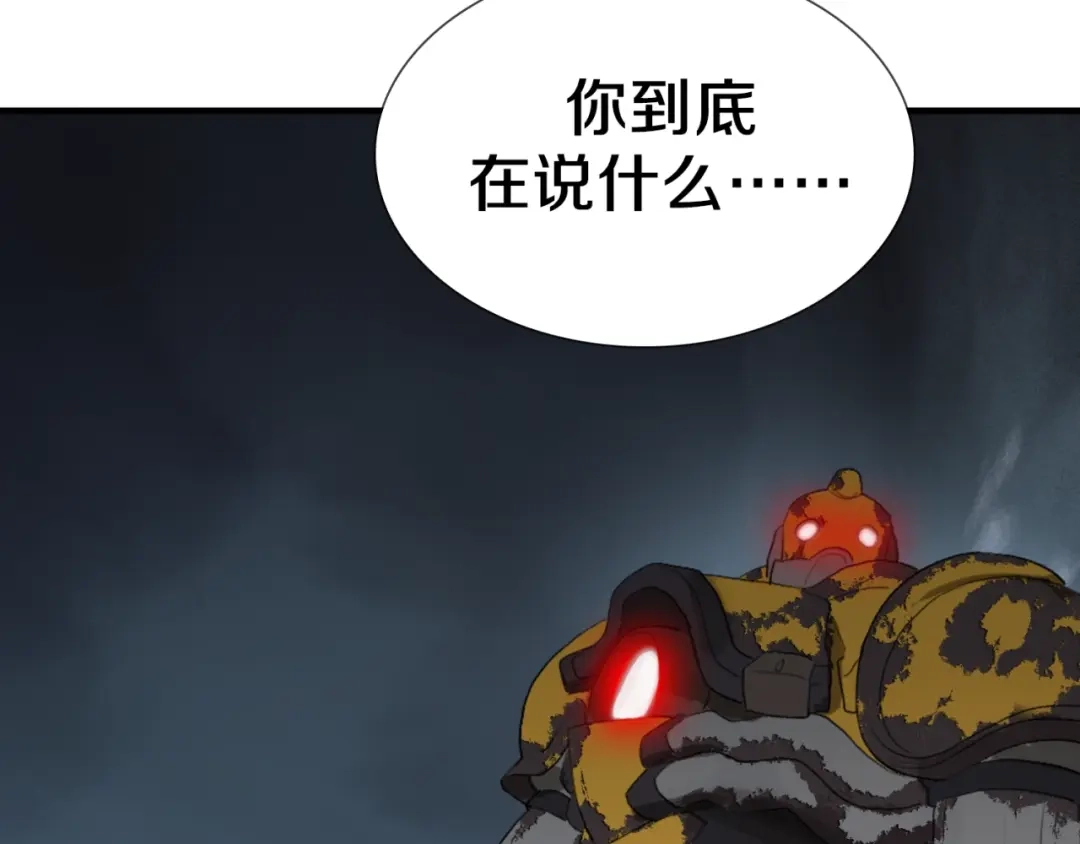 《新世界BOSS传说》第2话：黑雾！黑幕！ 第91页