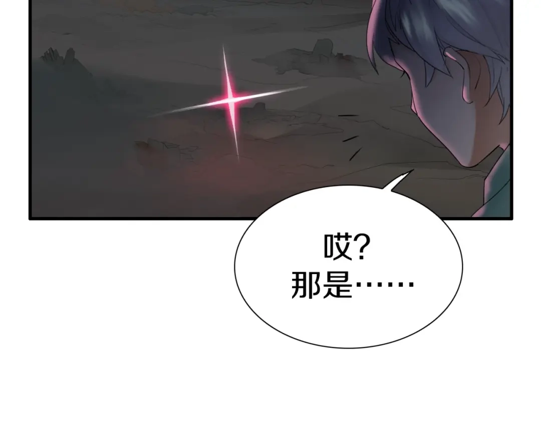 《新世界BOSS传说》第2话：黑雾！黑幕！ 第52页