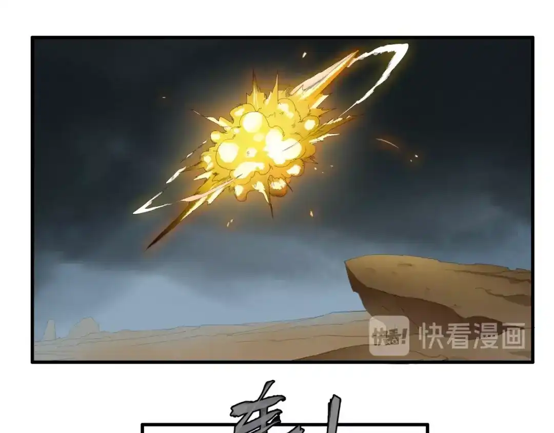 《新世界BOSS传说》第2话：黑雾！黑幕！ 第60页