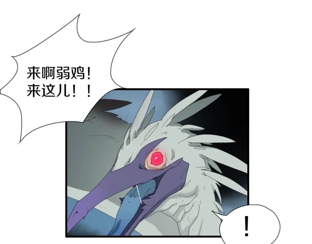《新世界BOSS传说》第2话：黑雾！黑幕！ 第36页