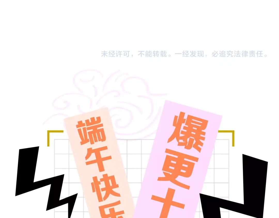 《新世界BOSS传说》第2话：黑雾！黑幕！ 第96页
