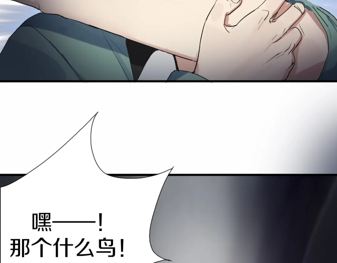 《新世界BOSS传说》第2话：黑雾！黑幕！ 第33页
