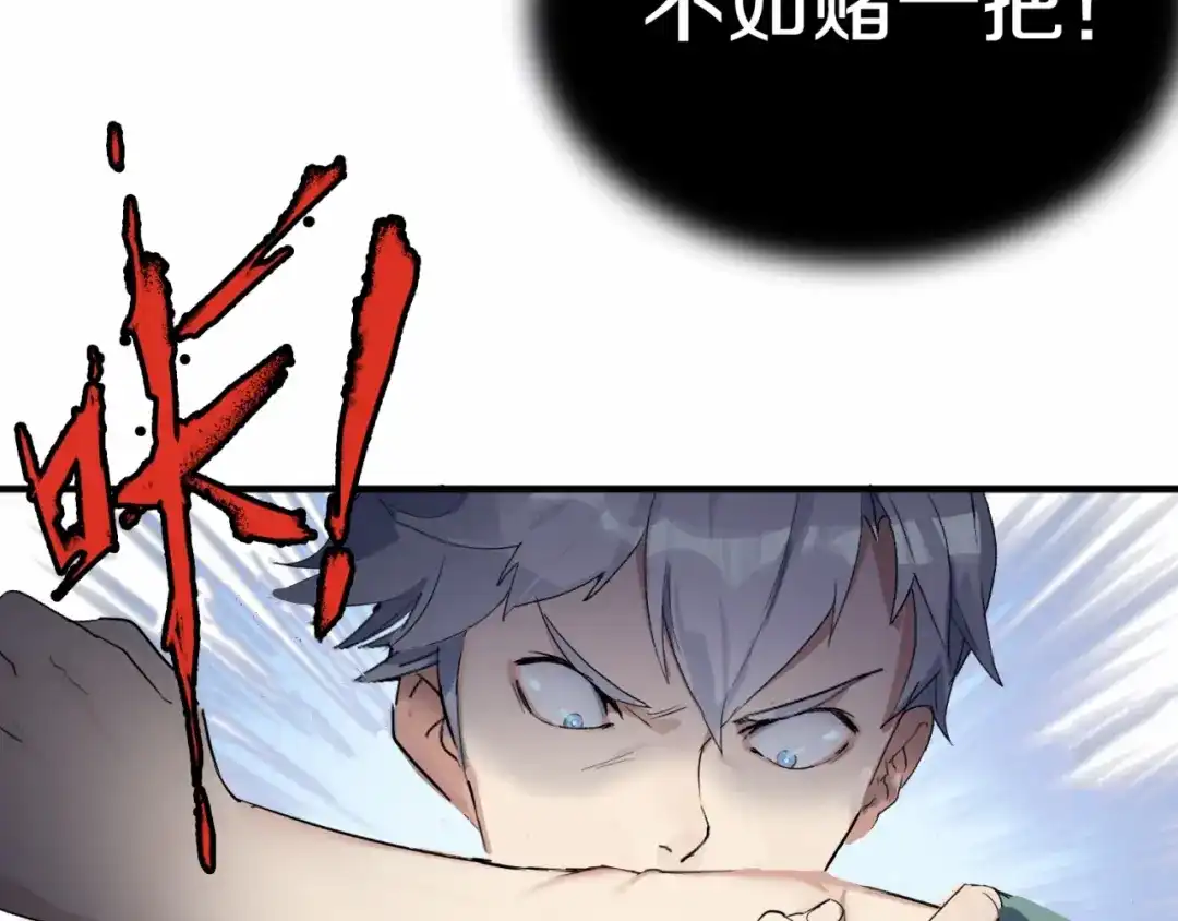 《新世界BOSS传说》第2话：黑雾！黑幕！ 第32页