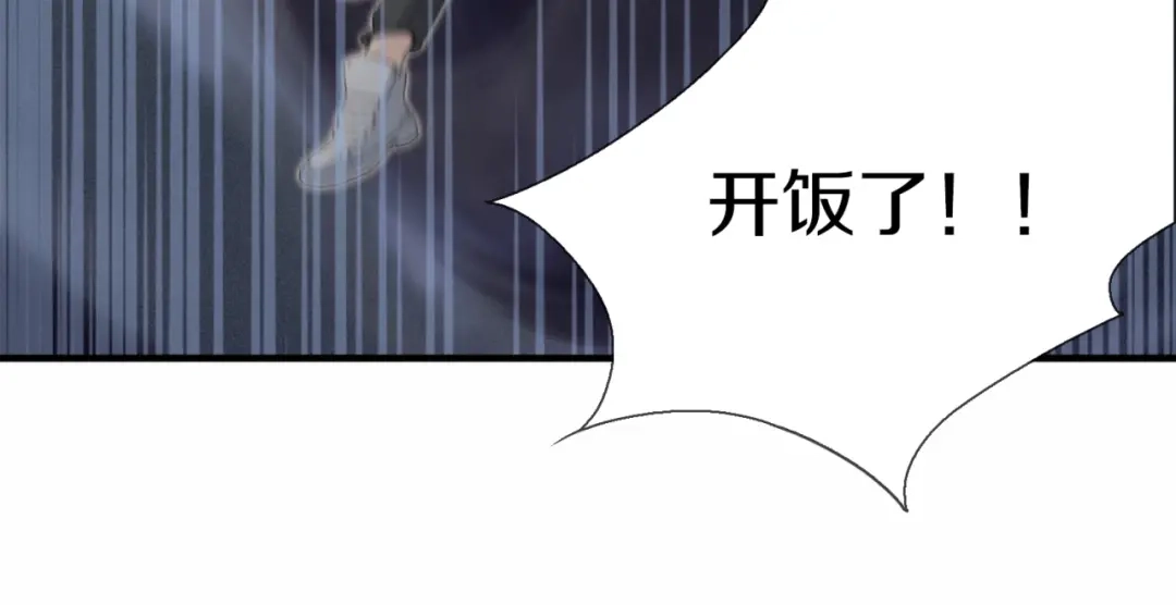 《新世界BOSS传说》第2话：黑雾！黑幕！ 第35页