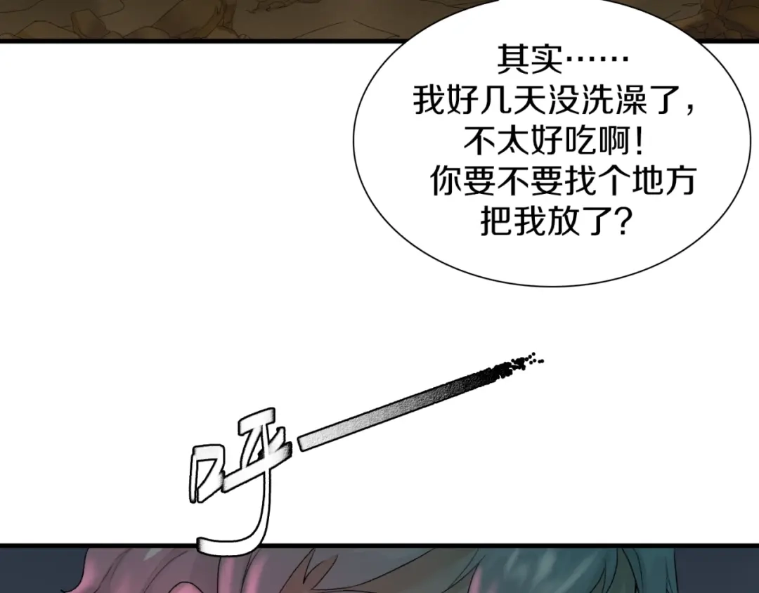 《新世界BOSS传说》第2话：黑雾！黑幕！ 第50页