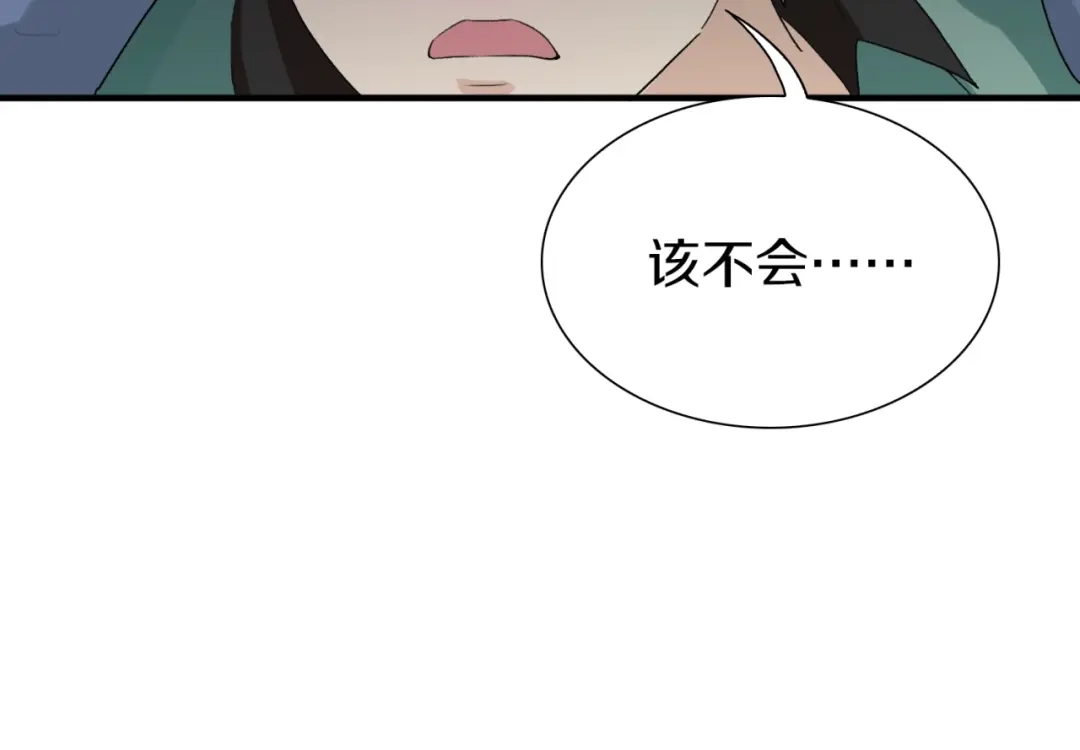 《新世界BOSS传说》第2话：黑雾！黑幕！ 第56页