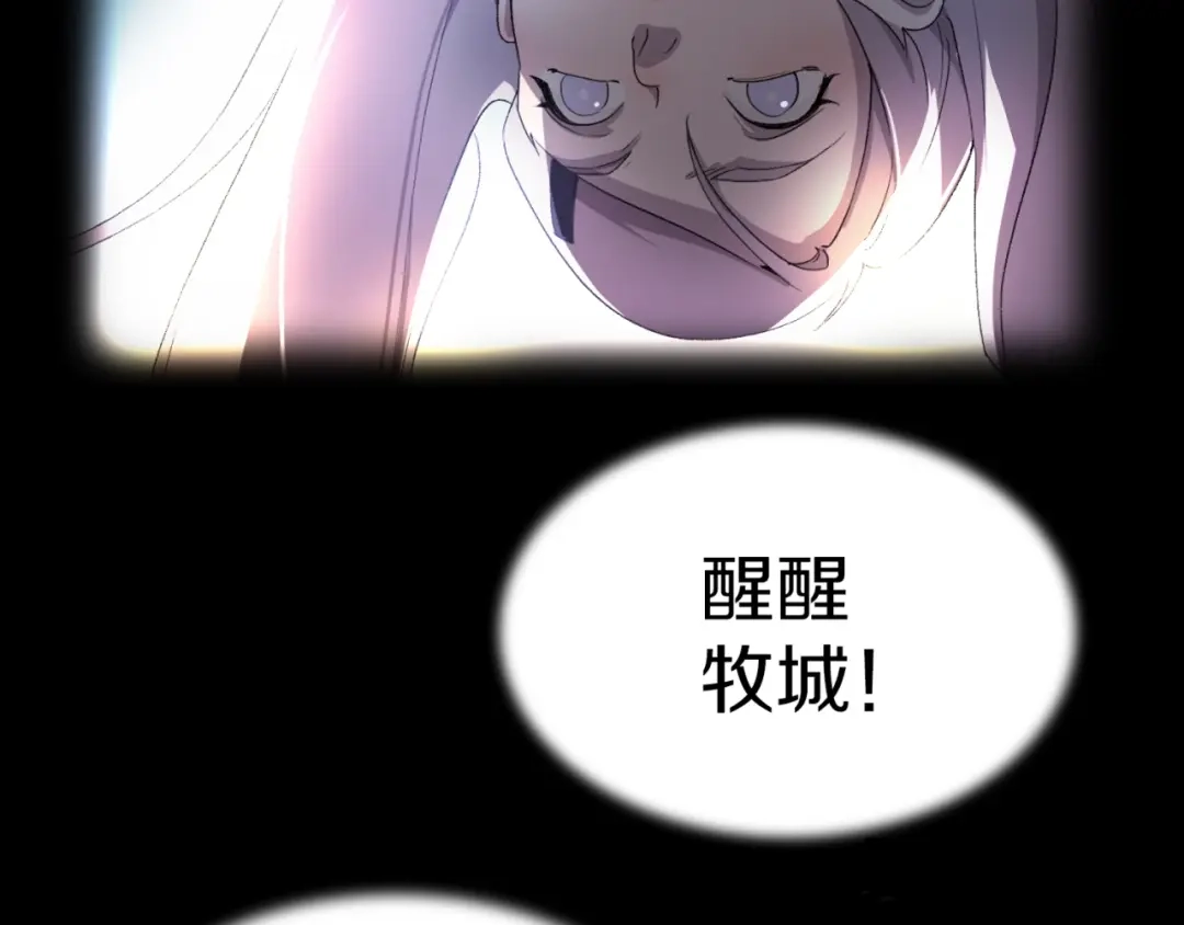 《新世界BOSS传说》第2话：黑雾！黑幕！ 第73页