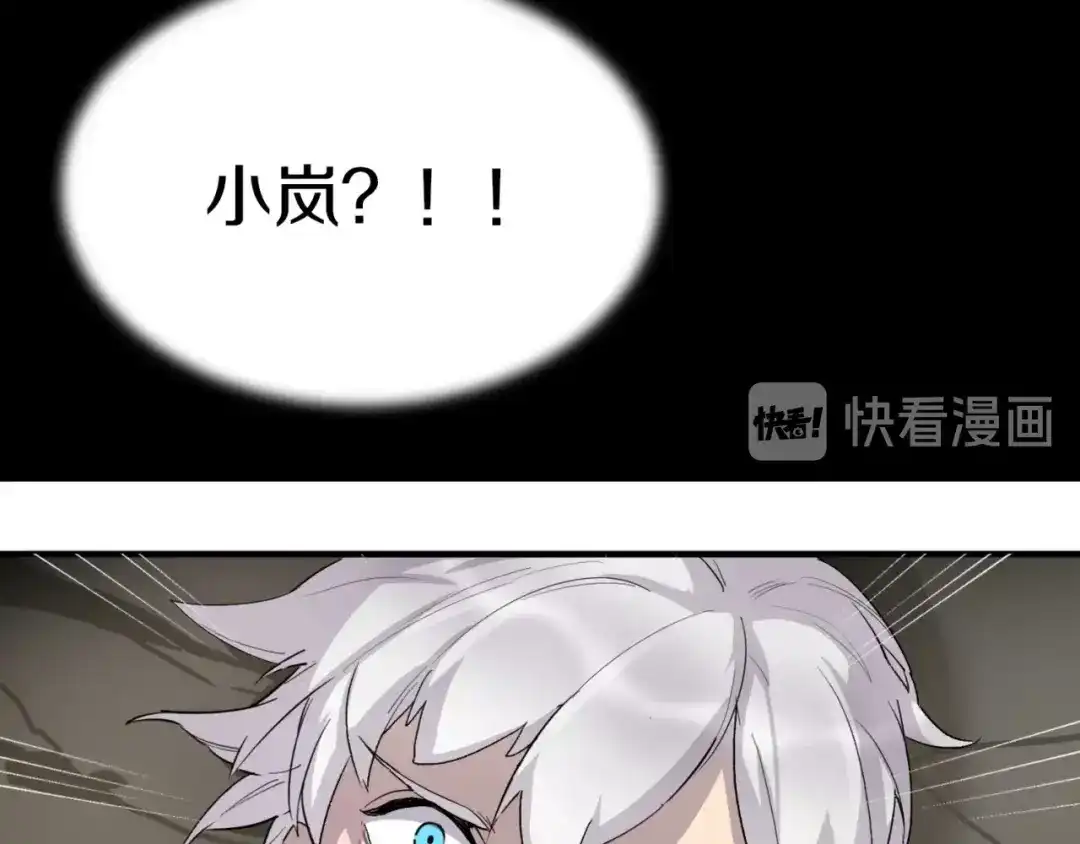 《新世界BOSS传说》第2话：黑雾！黑幕！ 第74页