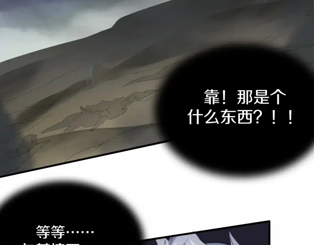 《新世界BOSS传说》第2话：黑雾！黑幕！ 第30页