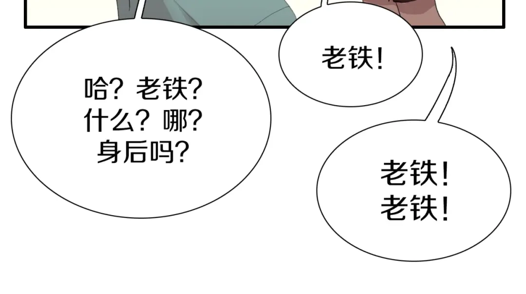 《新世界BOSS传说》第2话：黑雾！黑幕！ 第89页